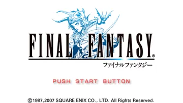 Final Fantasy - 20th Anniversary Edition (EU) screen shot title